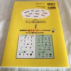 ☆三修社 小1～中1対象 書き方パターンでスペリングのルールが身につく!英単語スペリングドリルの画像