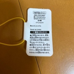 未使用品！！蜂のマスコットの画像