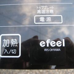 ★アイリスオーヤマ 　２口 IHコンロ 　efeei     EIH1470-B　 　2013年製　　美品の画像