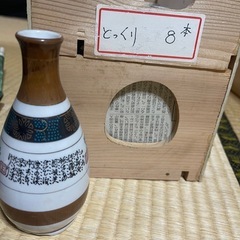 とっくり食器　の画像