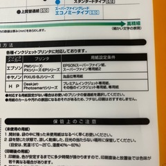 【KOKUYO  マット紙】エコノミータイプの画像