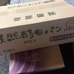 9/29・天然酵母パン【完売しました‼️】の画像
