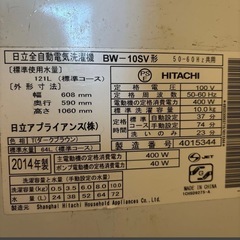 引取限定　日立 ビートウォッシュ 縦型洗濯機 本体BW-10SV-T 10Kgの画像