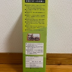 未開封　野草酵素の画像