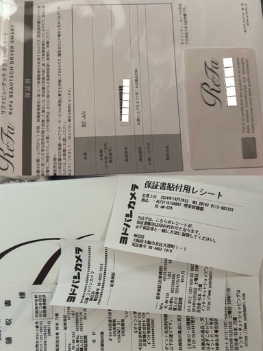 リファ ビューテック ドライヤースマート2024年製【ReFa BEAUTECH DRYER SMART】