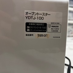 オーブントースターの画像