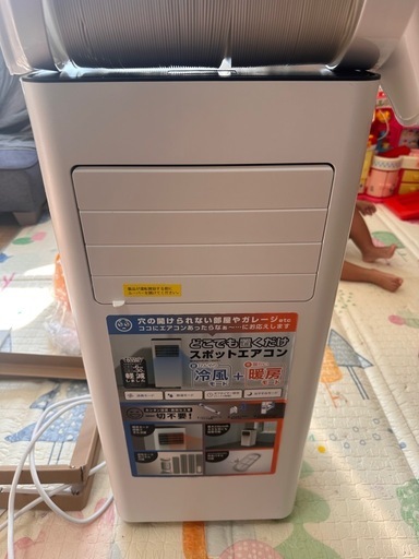 ポータブルエアコン 2025年製どこでも置くだけスポットエアコン　エアコン