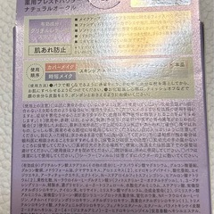 タイムシークレット　ファンデーションの画像
