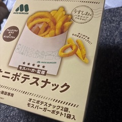 モスバーガーポテトの画像