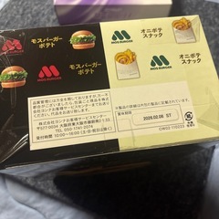 モスバーガーポテトの画像
