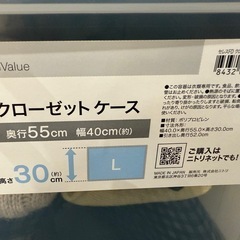 クロゼットケースの画像