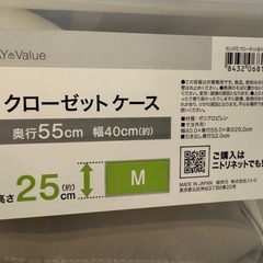 クロゼットケースの画像