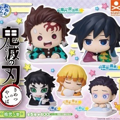 鬼滅の刃　おねむたん　拾弍ノ型　ガチャガチャ　炭治郎　善逸の画像