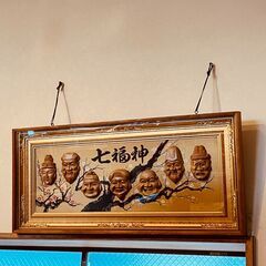 七福神 壁掛け額（幅93×高さ42cm）の画像