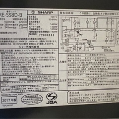 オーブンレンジ　SHARPの画像