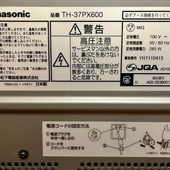 パナソニック　VIERA 37inch プラズマTVの画像