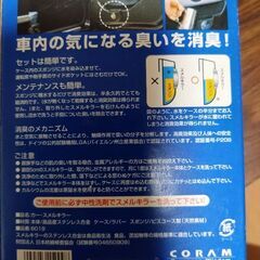 スメルキラー(ドイツ製)&消臭スプレーの画像