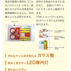 日立 冷蔵庫 RL-154KA 154L 2020年製 2ドア クリーニング済みの画像