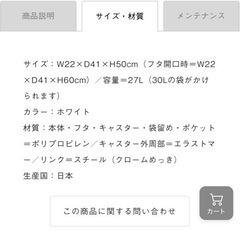 KEYUKAゴミ箱30Lの画像