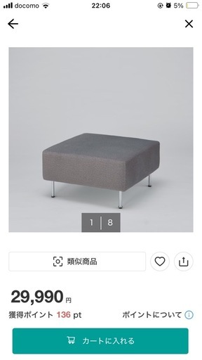 ニトリ　スツール