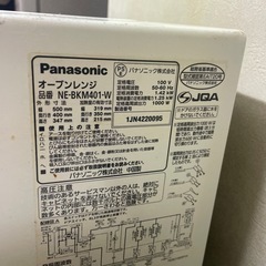 【中古】Panasonic オーブンレンジ NE-BKM401-Wの画像