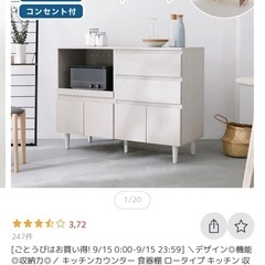【無料・貰ってください】ロウヤLAWYA キッチンカウンターの画像
