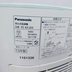 【箱付き美品】Panasonic 気化式加湿器の画像