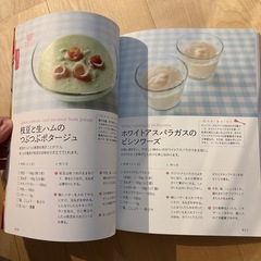 レシピ本　スープの画像