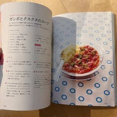 レシピ本　スープの画像