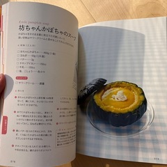 レシピ本　スープの画像