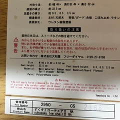 ベビーチェアの画像