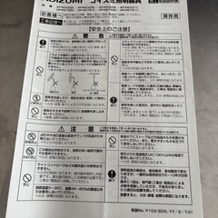 Koizumiペンダントライトの画像