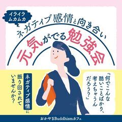 10/9(木)【午後・福山・哲学cafe交流会】自分らしく…
