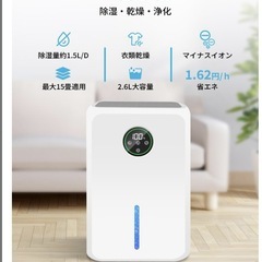 除湿器 除湿 除湿機 衣類乾燥除湿機 15畳対応 強力除湿 省エネ 静音の画像