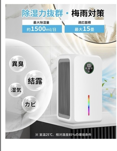 除湿器 除湿 除湿機 衣類乾燥除湿機 15畳対応 強力除湿 省エネ 静音