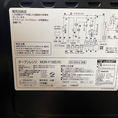 ヤマゼン　オーブンレンジ　　の画像