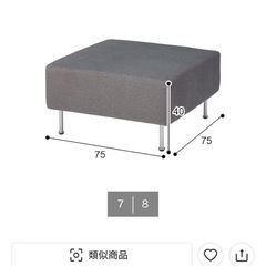 ニトリ　スツール　の画像