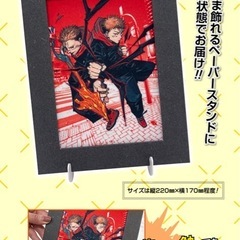 呪術廻戦刺繍アートの画像