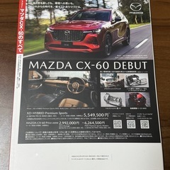 MAZDA CX-60のすべての画像