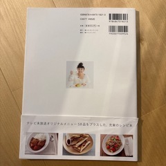 レシピ本　村上知子の画像