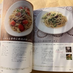 レシピ本　村上知子の画像