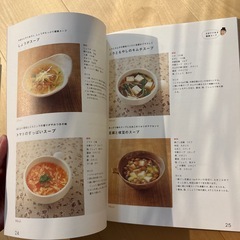 レシピ本　村上知子の画像