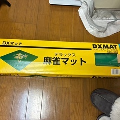 麻雀牌＋マットの画像