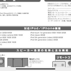  Princetonプリンストン ipod/iphone 卓上　スピーカー  の画像