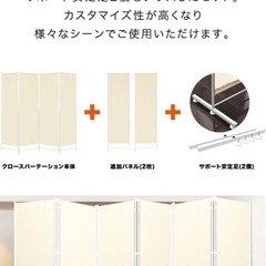パーテーション 間仕切り 180cm アイボリーホワイトフレームの画像
