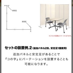 パーテーション 間仕切り 180cm アイボリーホワイトフレームの画像