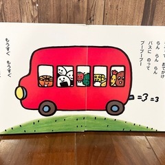 絵本　おべんとうバス　ぶーぶーぶーの画像