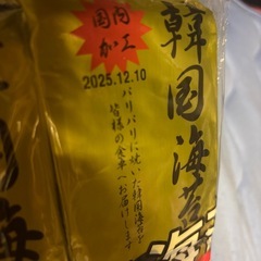 韓国味付け海苔【決まりました‼️】の画像