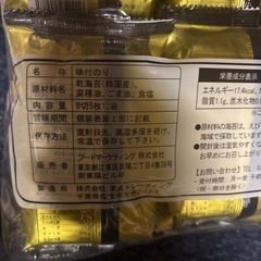 韓国味付け海苔【決まりました‼️】の画像