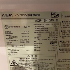 冷蔵庫184L(AQR18-H)の画像